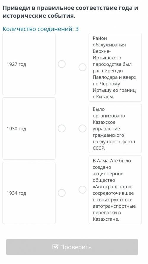 Индустриализация в Казахстане в 1920-1930-е годы. Урок 3 кто кинет ответы на все задания сделаю лучш