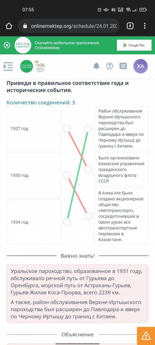 Индустриализация в Казахстане в 1920-1930-е годы. Урок 3 кто кинет ответы на все задания сделаю лучш