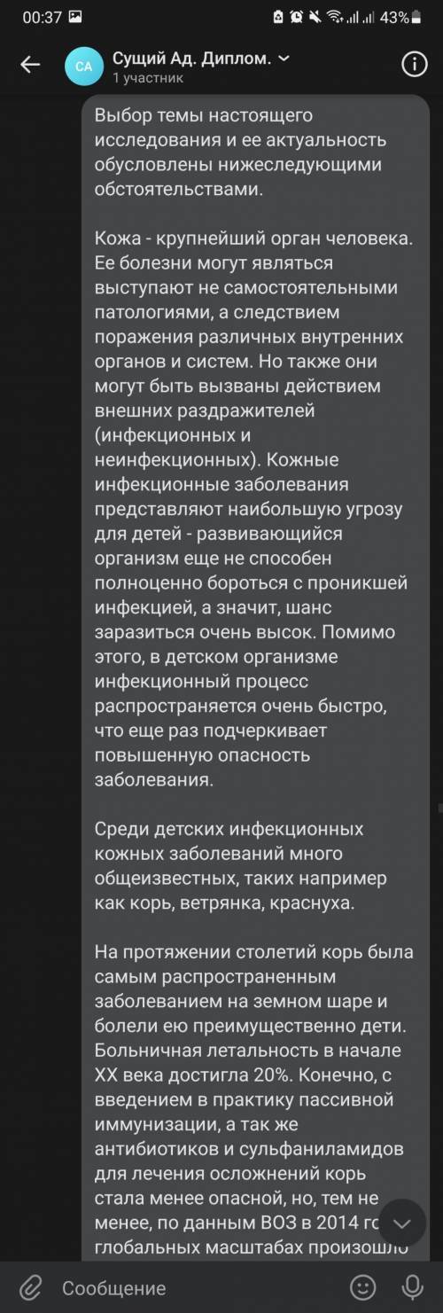 Ппошу с дипломом составить введение, мне надо цель, задачи, объект, предмет, новизна, практическая з