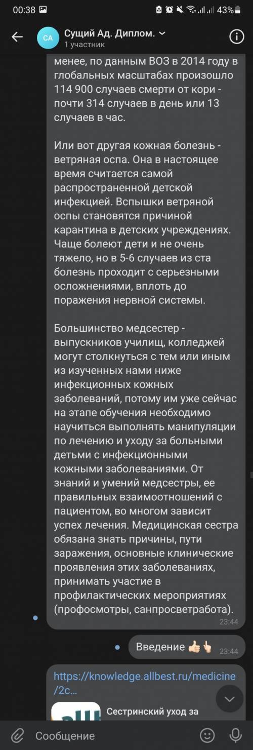 Ппошу с дипломом составить введение, мне надо цель, задачи, объект, предмет, новизна, практическая з