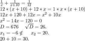 \frac{1}{x} +\frac{1}{x+10} =\frac{1}{12} \\&#10;12*(x+10)+12*x=1*x*(x+10)\\&#10;12x+120+12x=x^2+10x\\&#10;x^2-14x-120=0\\&#10;D=676\ \ \ \ \sqrt{D} =26.\\&#10;x_1=-6\notin\ \ \ \ x_2=20.\\&#10;20+10=30.