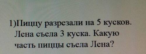 Я знаю что ответ 2 но как записать дробью?