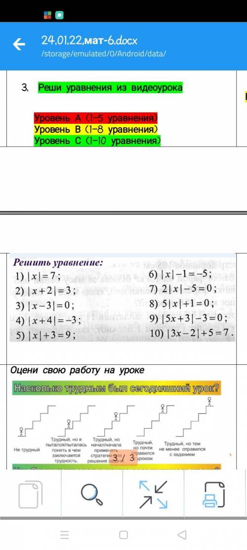 с 1Заданиям мне не понятно и с Решите Уровнения тоже худо до 12:00 по КЗ