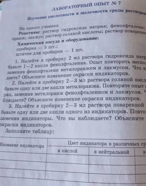 Надо написать лабораторную работу в тетрадь письменно