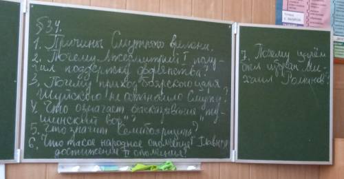 Смутное время. 1.Причины Смутного времени2.Почему Лжедмитрий 1 получал поддержку дворян и т. д.