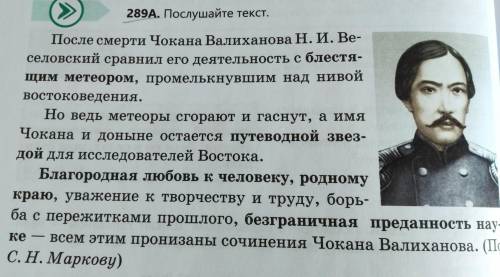 Укажи стиль речи, тему , выпиши предложение , в котором заключена основная мысль НАДО