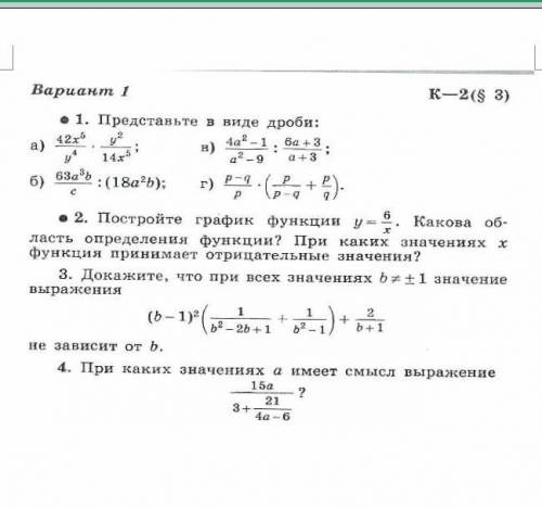 к/р Откройте фотографию полностью решить без