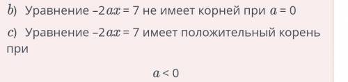 Проверить Равносильные уравнения. Линейное уравнение с одной переменной. Решение линейных уравнений