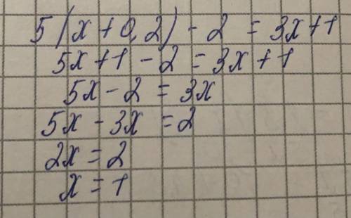 Уровнение столбиком5(x+0,2)-2=3x+1