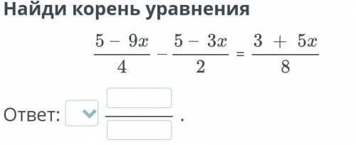 Равносильные уравнения. Линейное уравнение с одной переменной. Решение линейных уравнений с одной пе