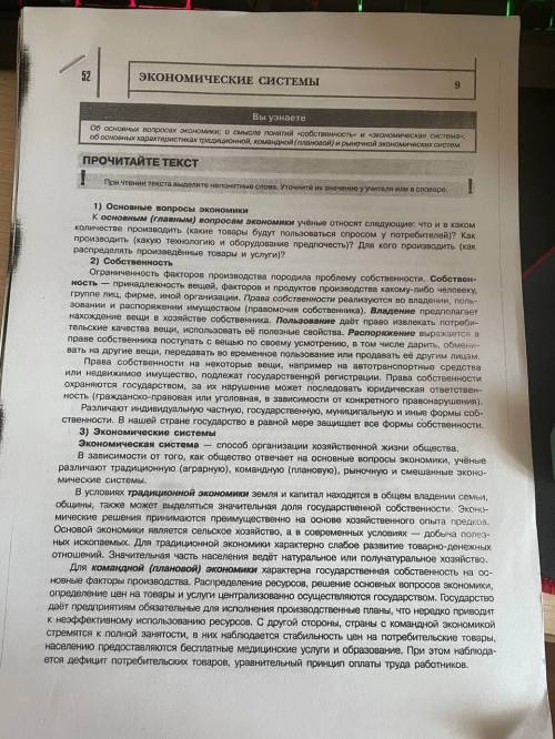 найти учебник/сборник по фото страницы