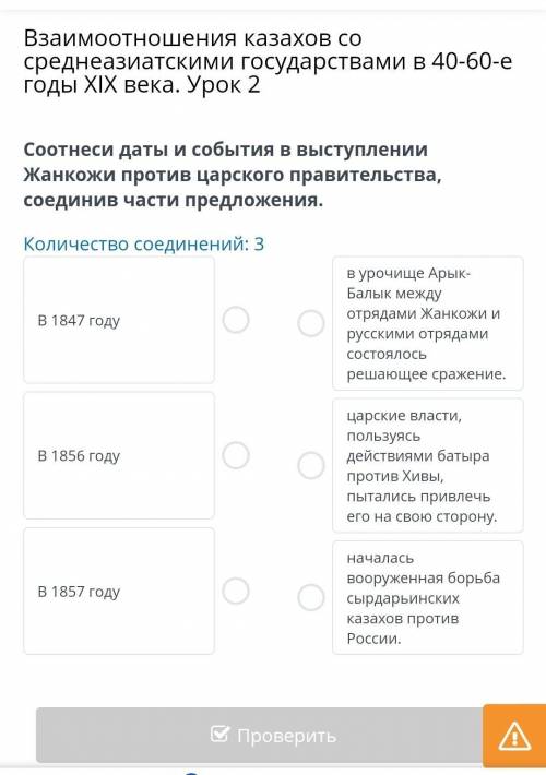 Взаимоотношения казахов со среднеазиатскими государствами в 40-60-е годы XIX века. Урок 2 Количество