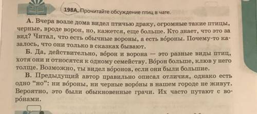 Найдите в тексте вводные слова. Что они обозначают? Какова их роль в предложениях? Как изменится смы