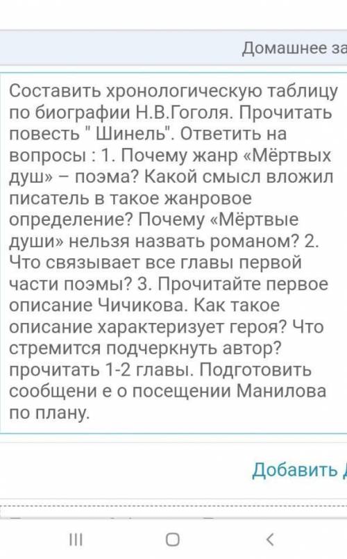 ответьте на вопросы и составьте хронологическую таблицу по литературе 9 класс