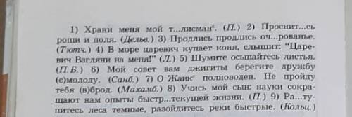 перепишите расставляя пропущенные знаки препинания. Какие типы односоставных предложений здесь употр