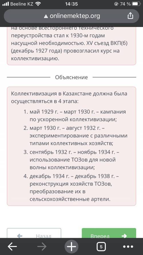 1 использование ТОЗов для новой волны Коллективизации 1 экспериментирование с различными типами колл