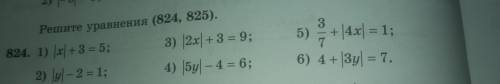 Решите уравнения (824, 825). 824. 1) (x + 3 = 5; 3) 2x + 3 = 9; 2) - 2 = 1; 4) |Бу