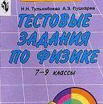 владельцу, кто сможет сфотографировать нужный тест из этой книги, при ее наличии, или если найдете е