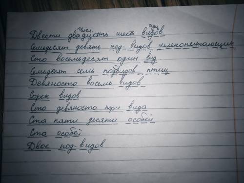 7. Выпишите из текста словосочетания «колич. числ. + сущ. ». Обо- значьте в словосочетаниях главное