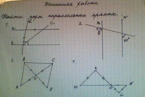 Тема:параллельность прямых. Если можно,то подробнее в решении,как найти и доказать,что параллельные