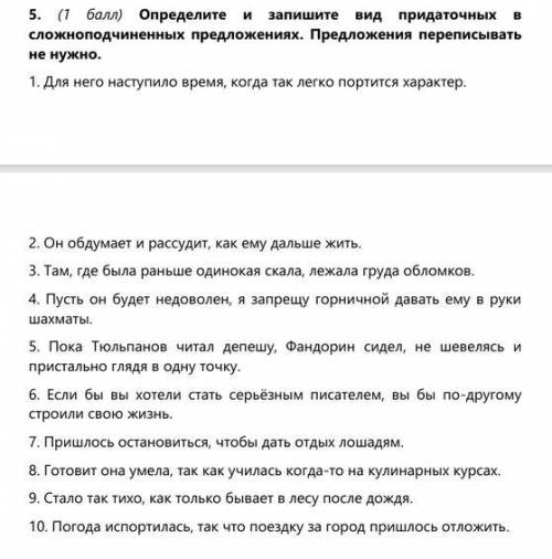 Контрольная ! нужно только одно задание