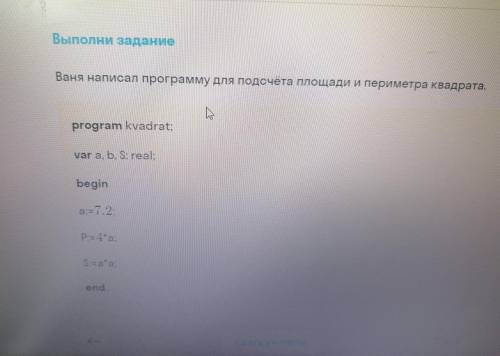 1: вопрос посмотри внимательно программу и определите в каком из основных структурных блоков програм