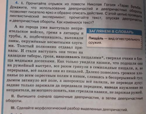 ,буду оч благодарен,номер 4 полностью