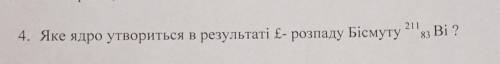 Пеже очень нада только желательно ответ на лісточку
