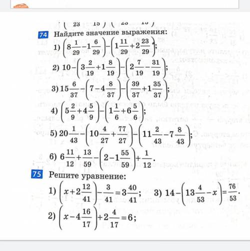 решить уравнение с дробью N75