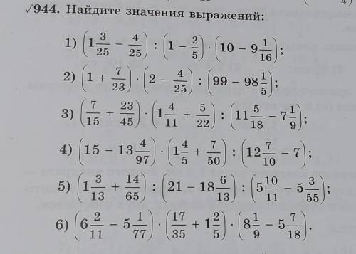 , подруга попросила сделать математику 5 класс 4 и 6 ответ не могу сделать