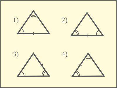 Про какие два треугольника можно точно сказать, что они равны? 1 и 2 2 и 3 2 и 4 3 и 4