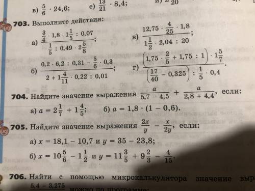 дорешать. Само решение в тетради, а сама задача под номером 704