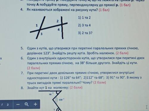 5. Один з кутів, що утворився при перетині паралельних прямих січною, дорівнює 123°. Знайдіть решту