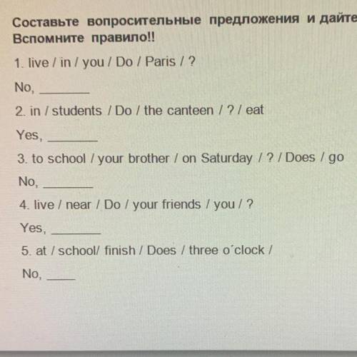 Составьте вопросительные предложения и дайте краткий ответ. 1. live / in / you / Do / Paris /? No, 2