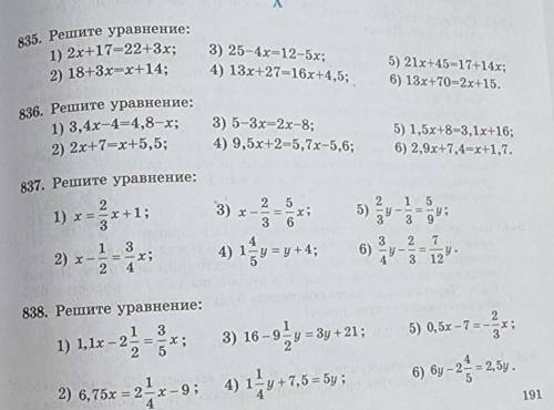 Математические примеры для детей Подготовка к школе дома, Первые уроки письма, И