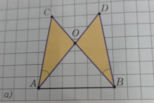 На рисунке 88, б треугольник BOC равнобедренный и AC = DB. Докажите, что AB = DC.