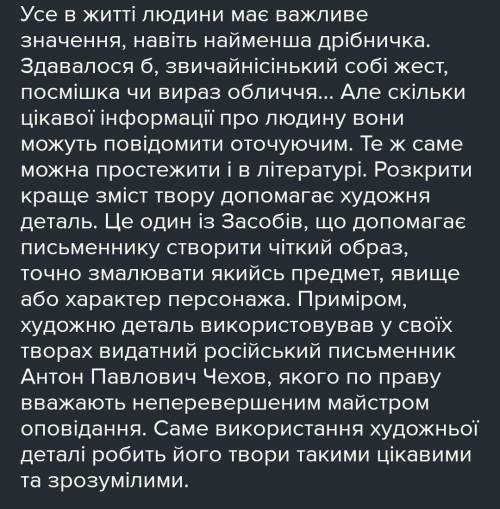 (художня деталь з оповідання товстий і тонкий) бистріше будь ласка