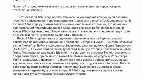 1)какое основное событие описывается в тексте 2)в чем его значимость 3) политические последствия дан