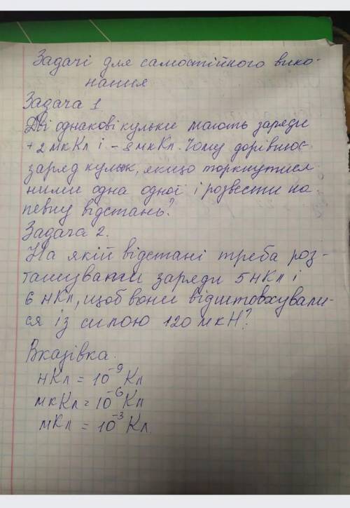 Напишіть Дано і Розв'язання будьласка