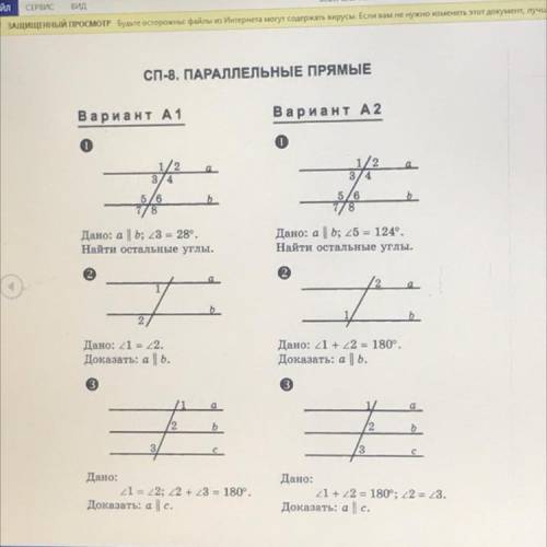 , нужно ответы на 1 вариант , до 18:00 по мск