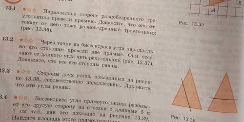 вообще не понимаю что хотят геометрия 7 класс (13.1 задача) мы тему подобные не проходили ещё у нас