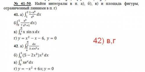 52(а,б),42(г),22 Элементы комбинаторики ,32(в) может ли кто нибудь?(((