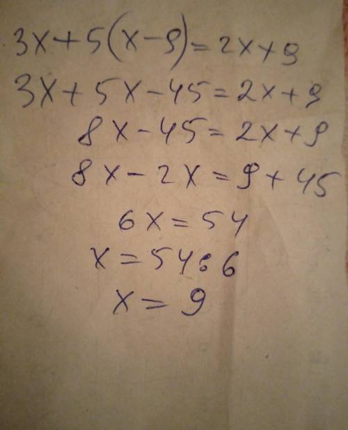 Реши уравнение 3x +5(x - 9) = 2x + 9