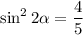 \sin^22\alpha = \dfrac{4}{5}