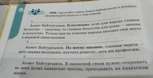 УПРАЖНЕНИЕ 294А МЖАЖЖАЧЖЖАХСЖМЛЛ