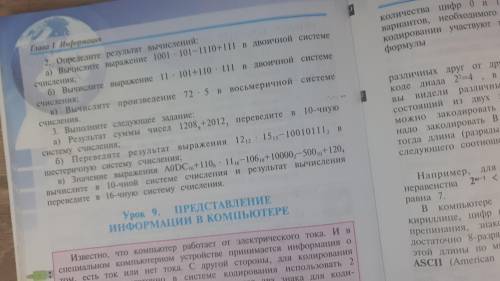 Вычислите в 10-чной системе счисления и результат вычисления переведите в 16-чную с.с Решите только