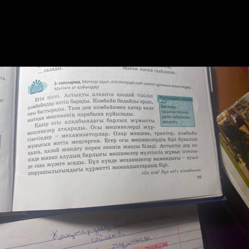 8-тапсырма. Ойтаразы. «ПОПС» формуласын қолданып, тарау бойынша өз пікірлеріңді дәлелдеңдер. Бірінші