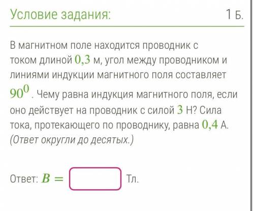 Физика 9 класс ………………………….