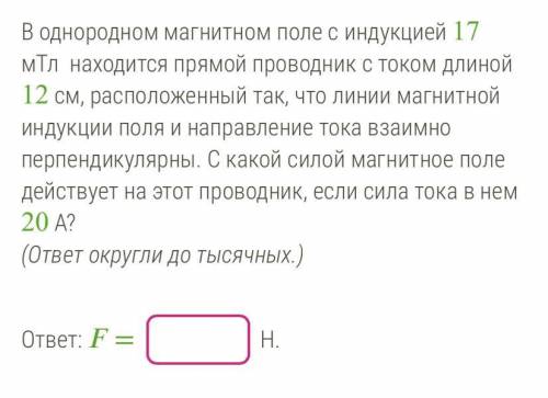 Физика 9 класс ………………………….