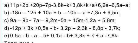 -18-12n+10a+b-10b-a+17,3n+6,5n= 9a-9b+7a-9,2m+5a+15m-1,2a+5,8m=-12p+3k+0,5a-b-3,2p-2,3k-8,8p-3,7k=0,